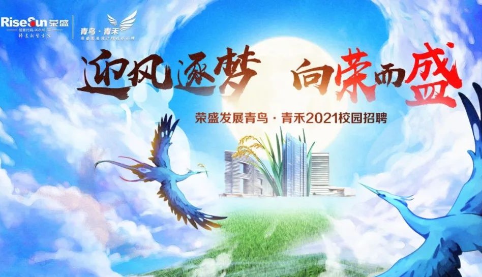 青禾·青鳥(niǎo)│給青春一點(diǎn)顏色！